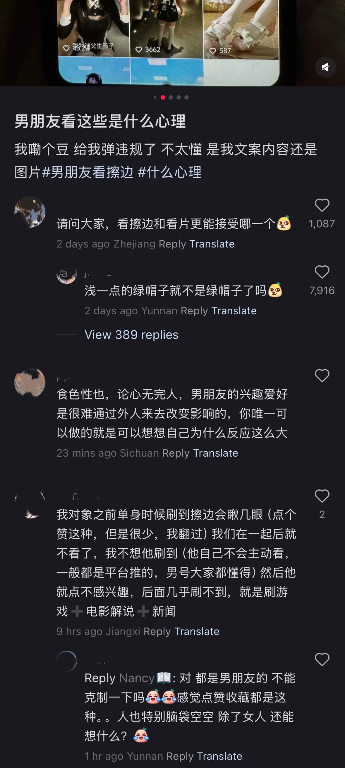 某书截图
